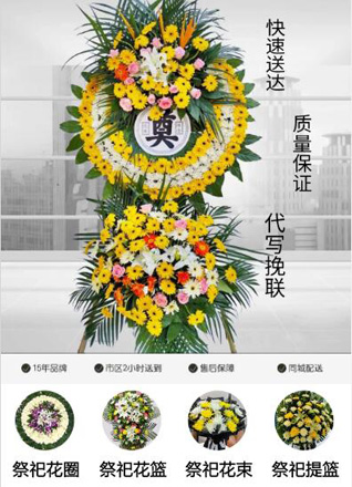山东青岛黄岛区泊里镇海岱庄村花圈代送